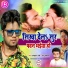 RajKumar Rahi, Sonu Sawariya