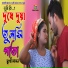Dukhi Lalon