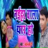 Chandan Bedardi