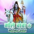 Bandhu Singh