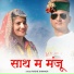 Radhe Shanker