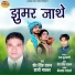 Sher Singh Ravan, Shashi Bhaskar