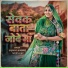 jogaram prajapat ramji ka gol