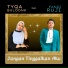 Tyqa Buloonk feat. Fanzi Ruji