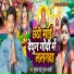 Sunil Bhai, Gunjan Bharti