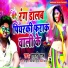 Ramji Ram