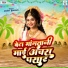 Ram Bahadur