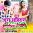 Aashik Abhishek