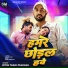 Nitish Yadav Pradhan