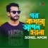 Sohel Apon