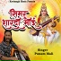 Punam Mali