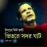 Barma Sen