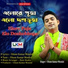 Uttam Kumar Mondal