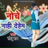 Sonu Ray