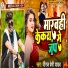 Neeraj Premi Yadav