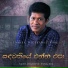 Janaka Wickramasinghe