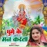 Mamta Singh