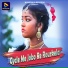 Deepak Shrestha