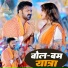 Pawan Singh PS