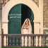 لمياء المنصوري