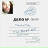 Beat Service feat. Neev Kennedy [drivemusic.me]