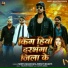 Mintu Masoom Yadav, Shristi Bharti