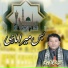 Nazeer Ejaz Faridi