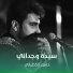 حسن الكطراني
