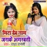 Radha Ragni feat. Krishna Nidardi