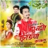 Dipu Dixit feat. Papori Gogoi