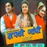 Hukam Rawat, Nidhi Rana