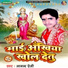 Anand Premi