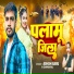 Ashish Babu, Chanda Raj
