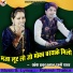 Rakesh Thakur Kamaal, Rajni Yadav