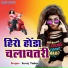 Suraj Yadav