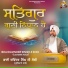 Bhai Davinder Singh Sodhi Ludhiana Wale