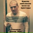 Александр Жуков "Жук"
