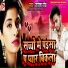 Rajesh Roy