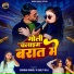 Munna Manoj, Shilpi Raj