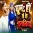 Kundan Raj