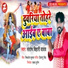 Santosh Bihari Yadav