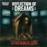 REFLECTION OF DREAMS