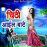 Suraj Bihari