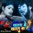 Hero Babu, Anjali Bharti