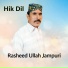 Rasheed Ullah Jampuri