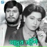 Sabina Yasmin, khurshid Alom