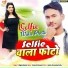Shyam Samrat