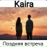 Kaira