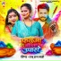 Raju Raj Mahi