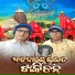 Narottam Dharua, Sushil Mahaling